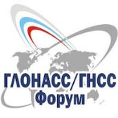 Ассоциация «ГЛОНАСС/ГНСС-Форум» поддерживает проведение 19-й Международной научно-технической конференции «От снимка к цифровой реальности: ДЗЗ и фотограмметрия»