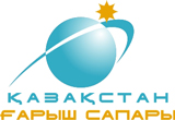 Национальная компания «Казахстан Гарыш Сапары» получила престижную награду компании Eroconsult в номинации Newcomer Earth Observation Operator of the Year.