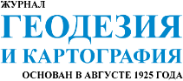 Научный журнал «Геодезия и картография» стал медиа-партнёром конференции