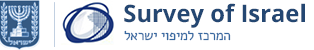 Агентство по картографии, геодезии, кадастру и геоинформатики Израиля представит инновационные подходы к управлению отраслью